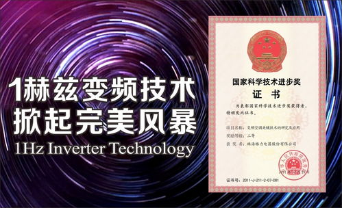 珠海凌達獲評國家綠色工廠 以技術為引擎，構筑綠色全產業鏈新標桿